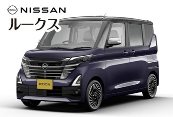 日産ルークス